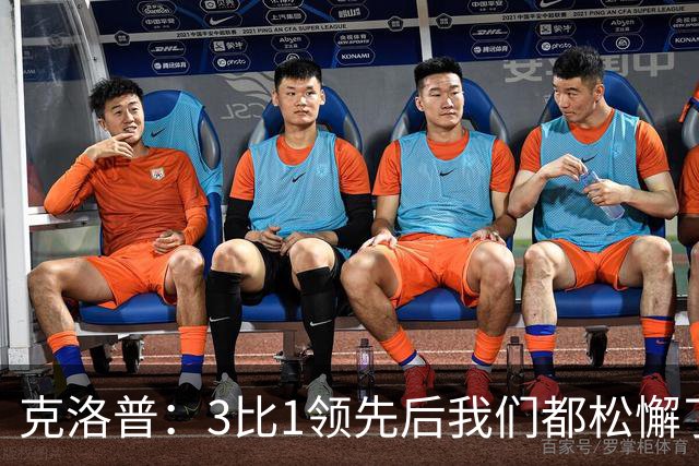 克洛普：3比1领先后我们都松懈了 对黄潜会很困难